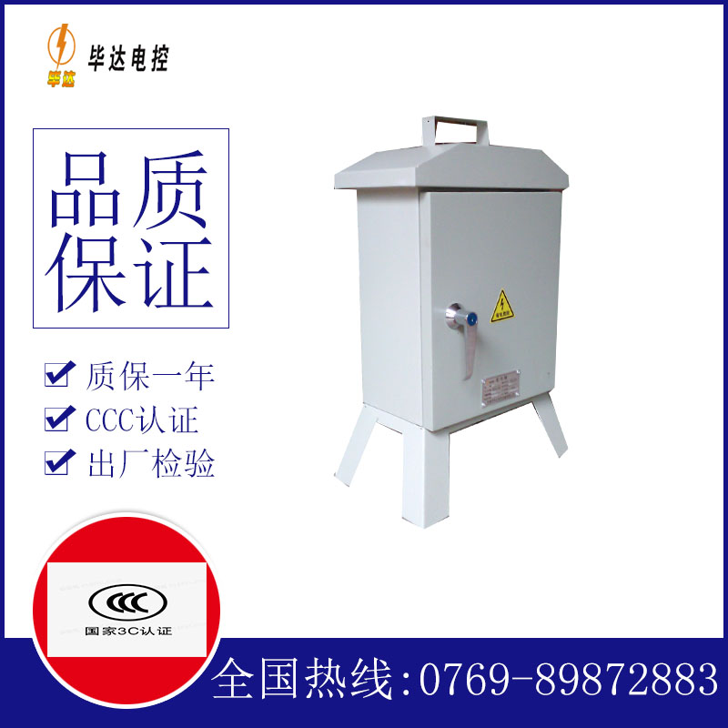 甘州临时配电箱